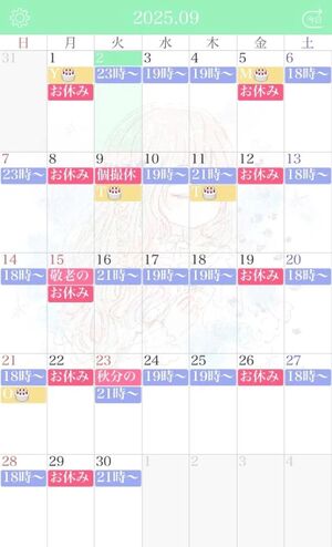 出勤表🫶