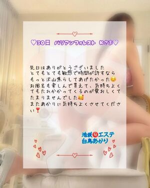 ♡30日　バリアンフォレスト　Kさま♡