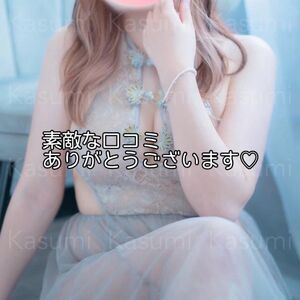 【お礼写メ日記】