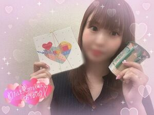 見つけてくれて嬉しい??