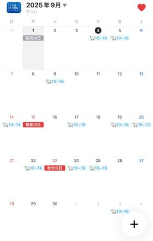 🐑🗓