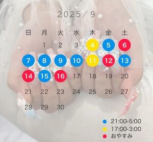 📢出勤情報💕