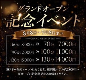もうすぐ終了です‼️
