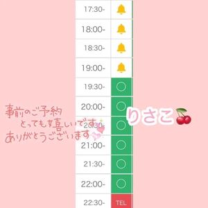 次回🈳19:30〜
