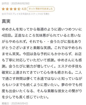 口コミありがとうございます🥰