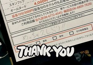らな（エステティーク谷九店）