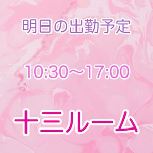 ミセスオンリーワン🌹さな✨