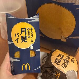 お月見?