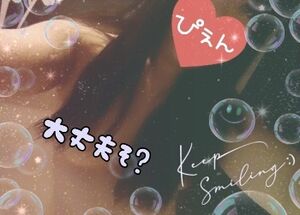 受付中♡
