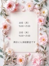 浜松メンズエステ Sweet～スウィート じゅり 専属講師