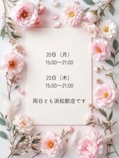 浜松メンズエステ Sweet～スウィート じゅり 専属講師