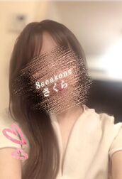 博多メンズエステ 8Seasons(エイトシーズン) 咲良 (さくら)・Gランク