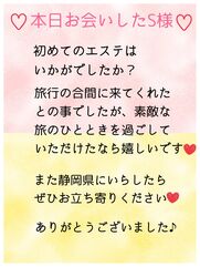 浜松メンズエステ Sweet～スウィート みづき