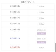 沼津メンズエステ Sweet～berta～ ゆい