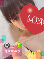 栄メンズエステ MELLOW MELLOW 佐々木みな