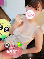 栄メンズエステ MELLOW MELLOW 若月なつ