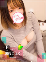 栄メンズエステ MELLOW MELLOW 黒咲こはく