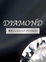 博多メンズエステ DIAMOND（ダイヤモンド） 美咲のあ