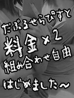 越谷メンズエステ MARIAにお願い!! ダブルセラピスト