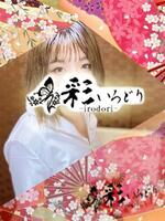国分寺・立川・八王子メンズエステ 彩-irodori- 竹取 おとは