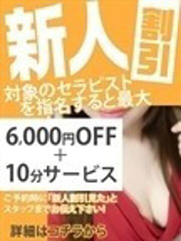 浜松メンズエステ Sweet～スウィート ねお