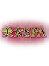 松戸・柏メンズエステ 美女SPA レン