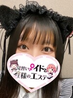 日本橋メンズエステ 見習いメイドと王様のエステ にゃーちゃん