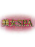 松戸・柏メンズエステ 美女SPA ユメナ