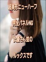 埼玉その他メンズエステ Mr's ロマン なな