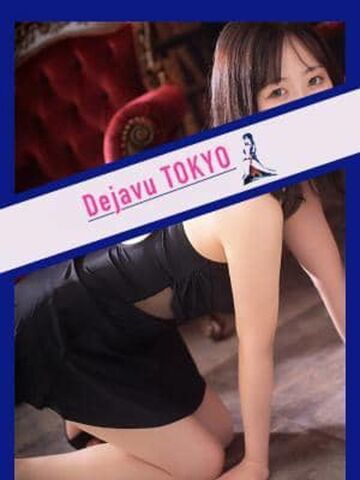 赤坂・六本木・青山メンズエステ Dejavu TOKYO / デジャブ東京 星崎　まな