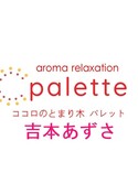 熊本メンズエステ palette(パレット) 吉本あずさ