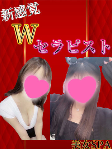 松戸・柏メンズエステ 美女SPA Wセラピスト