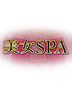 松戸・柏メンズエステ 美女SPA ココ