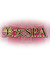 松戸・柏メンズエステ 美女SPA マロン