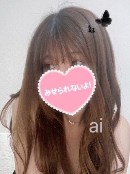 花城　あい