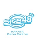博多メンズエステ SKB48 かれん