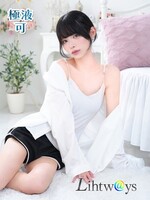 新橋メンズエステ Lihtways ライトウェイズ 星川ルナ《男の娘》