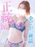梅田風俗エステ 大阪回春性感エステ・ティーク ちあき