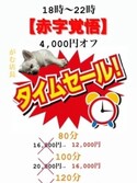すすきのメンズエステ ウルトラハンド札幌 タイムセール
