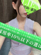 恵比寿メンズエステ LIEN恵比寿 望月るる