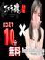 岐阜メンズエステ East Gate Salon 10分サービス