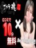 岐阜メンズエステ East Gate Salon 10分サービス