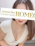 浦和メンズエステ Aroma Spa ROMEO(アロマスパロメオ) 吉井　あゆみ