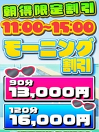 新橋メンズエステ プールサイド新橋店 朝得限定割引