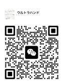 すすきのメンズエステ ウルトラハンド札幌 WeChat