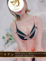 恵比寿メンズエステ LIEN恵比寿 中条れい　VIP