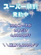 青葉区メンズエステ 仙台メンズエステ Aroma Chocolate スーパー朝割