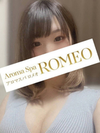 浦和メンズエステ Aroma Spa ROMEO(アロマスパロメオ) 伊藤　ゆみ
