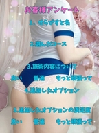 岐阜メンズエステ East Gate Salon 特別イベント開催