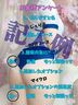 岐阜メンズエステ East Gate Salon 特別イベント開催